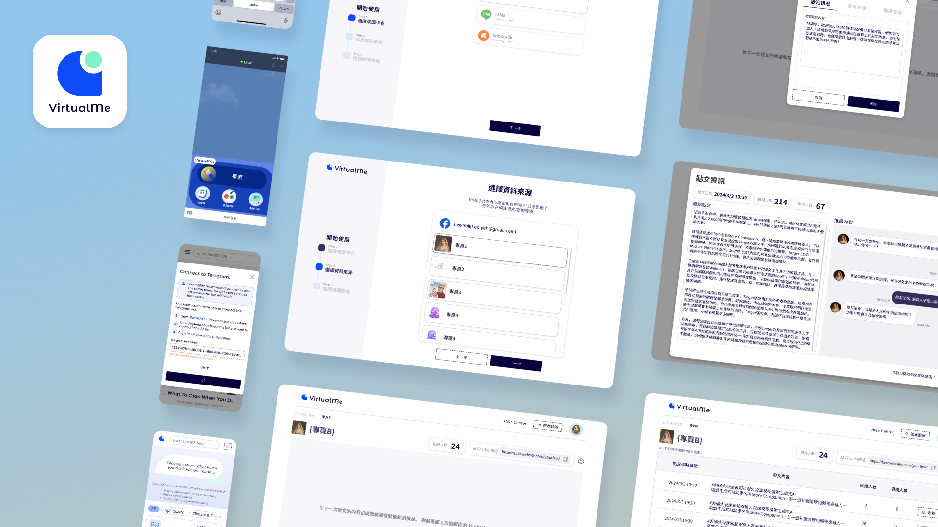 VirtualMe 虛擬網紅創作者平台
