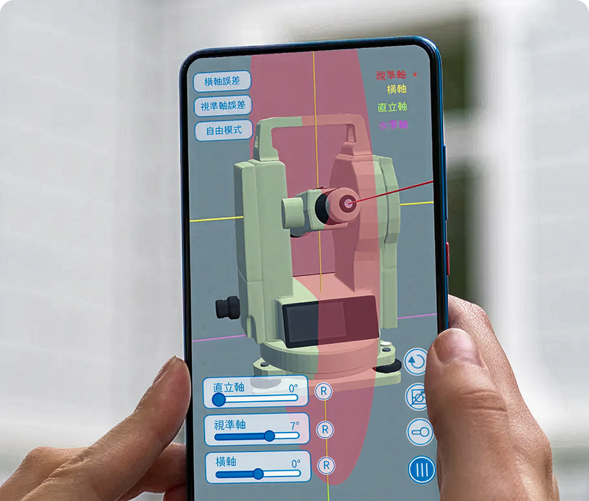 AR Theodolite 經緯儀互動
