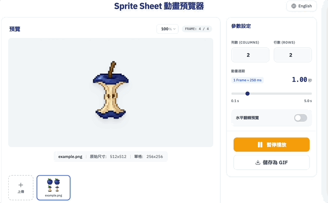 Sprite Sheet Previewer