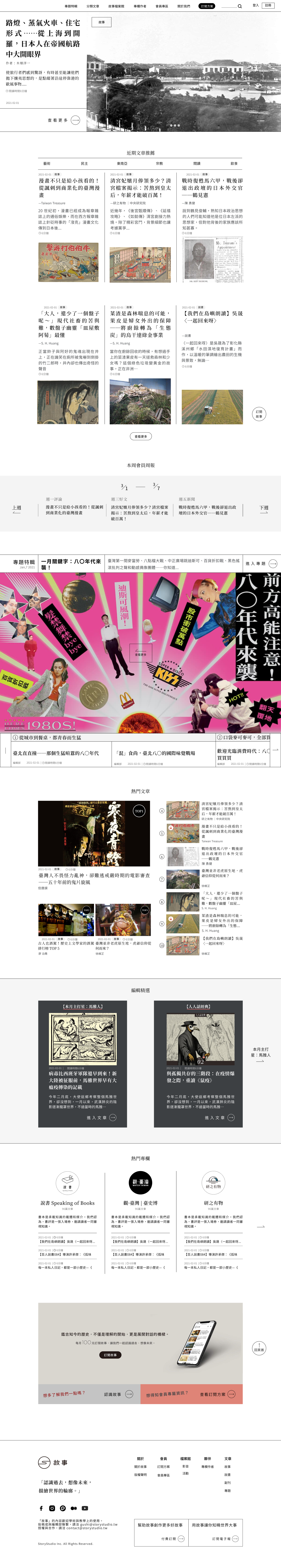 Homepage Hifi Wireframe, full page